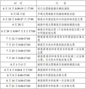 <b>2022年湖南高考志愿填报时间和截止时间是几月几号</b>